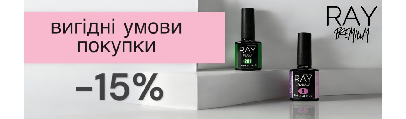 Ray -15%