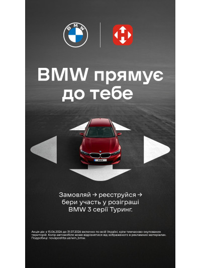 Нова пошта 