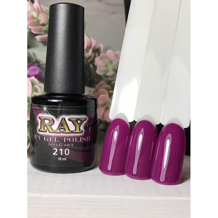 Гель-лак для нігтів RAY №210 (фіолетовий), 10ml