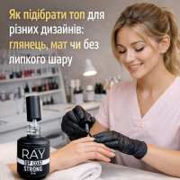 Як підібрати топ для різних дизайнів: глянець, мат чи без липкого шару