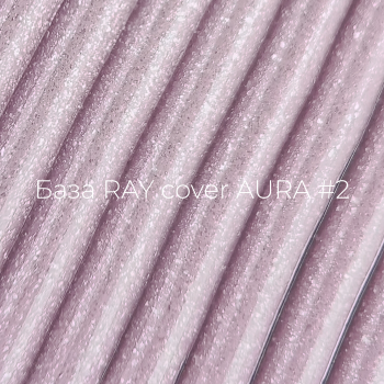 База для гель-лаку RAY cover AURA №2, 8 ml
