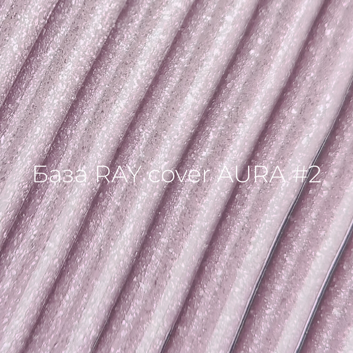 База для гель-лаку RAY cover AURA №2, 8 ml