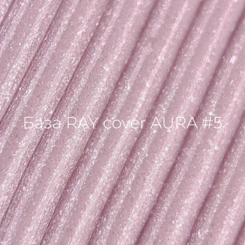 База для гель-лаку RAY cover AURA №5, 8 ml