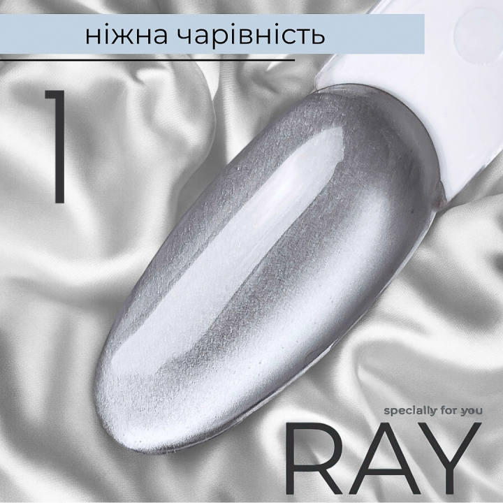 Гель-лак RAY K - Cat №1, 8 мл Нежное очарование