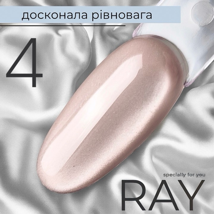 Гель-лак RAY K - Cat №4, 8 мл Совершенное равновесие