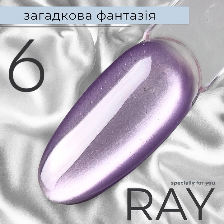 Гель-лак RAY K - Cat №6, 8 мл Загадочная фантазия