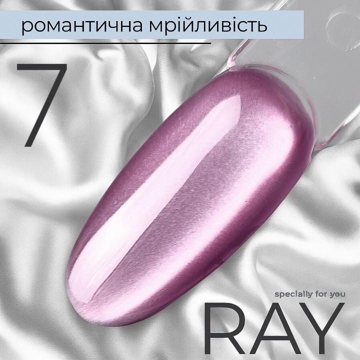 Гель-лак RAY K - Cat №7, 8 мл Романтическая мечтательность