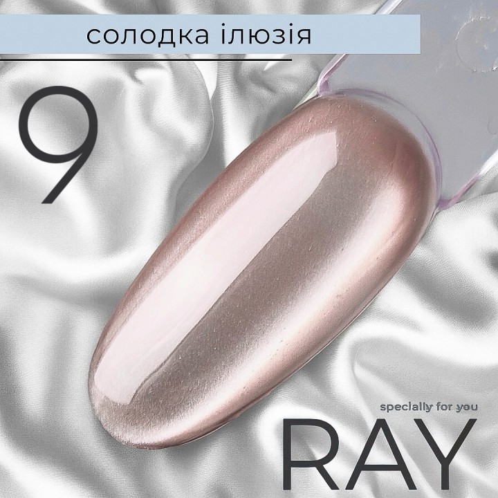 Гель-лак RAY K - Cat №9, 8 мл Сладкая илюзия