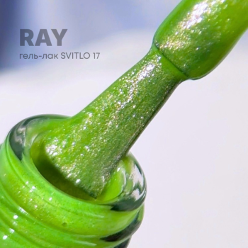 Гель-лак RAY, Svitlo котяче око №17, 8 мл