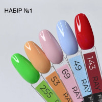 Набір гель-лаків 5 штук RAY №1