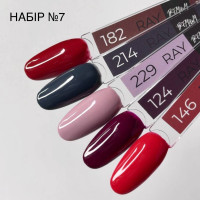 Набір гель-лаків 5 штук RAY №7