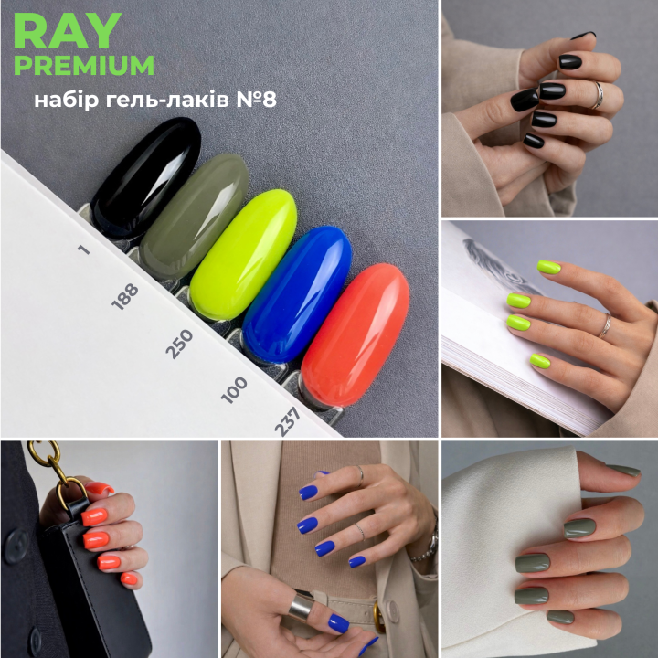 Набір гель-лаків 5 штук RAY №8