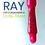 Светоотражающие гель-лаки RAY — яркость, говорящая за тебя