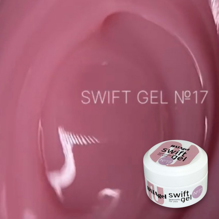 NATAgel SWIFT №17, 15 мл (швидкий гель)