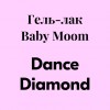 Гель-лак Baby Moon Dance Diamond