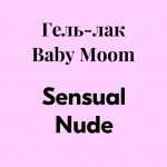Гель-лак Baby Moon Sensual Nude