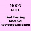 Гель-лак MOON FULL Red Flashing Disсo Gel світловідбиваючий