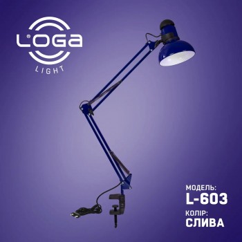 Лампа настільна зі струбциною "Слива" (ТМ LOGA® Light), 60 Вт. Е-27