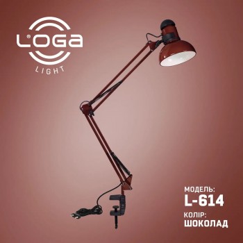 Лампа настольная со струбциной "Шоколад" (ТМ LOGA ® Light), 60 Вт. Е-27