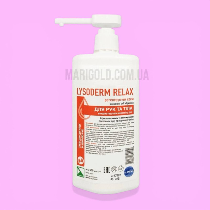 Крем, що регенерує Лізодерм Релакс 500 мл, для рук і тіла